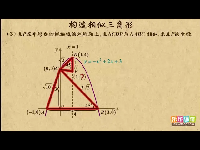 05构造相似三角形 中考数学专题--动点构造 初中数学